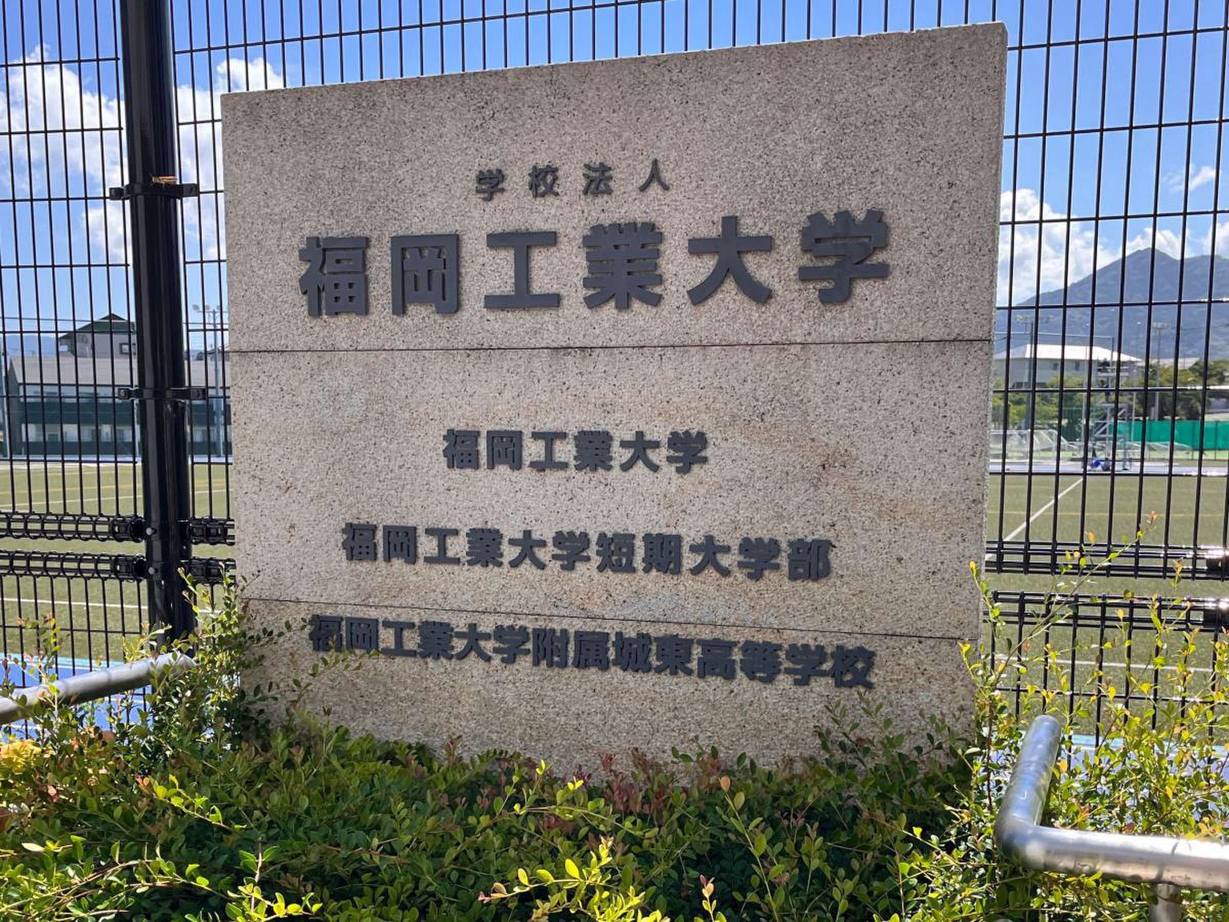 福 工大