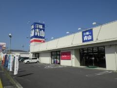 洋服の青山　宇佐店