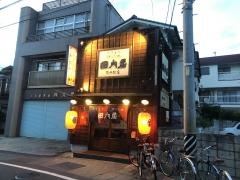 田内屋