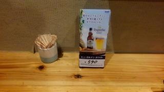 手羽小僧上新庄本店
