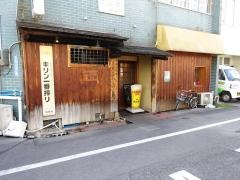 炭焼火の鳥