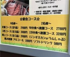 北の味３匹のひつじ大宮店