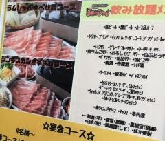 北の味３匹のひつじ大宮店