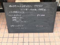 アクアヴィテ