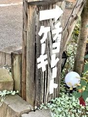 パティスリーポムホッペ