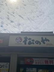 松のや　貝塚店