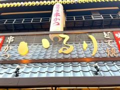 いるり