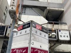 喜楽苑