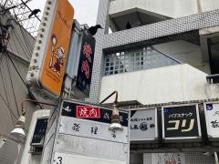 喜楽苑