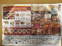 ピザ・カルボ　山形南館店