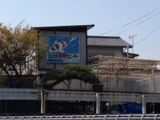 五日市錦鯉センター