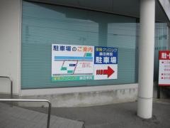 保岡クリニック論田病院