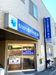 もりかわ整形外科・皮フ科