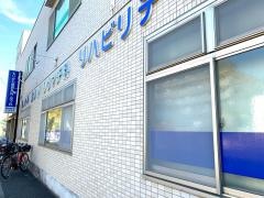 もりかわ整形外科・皮フ科