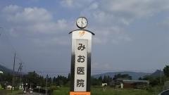 みお医院