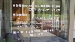 みお医院