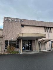 内田整形外科医院