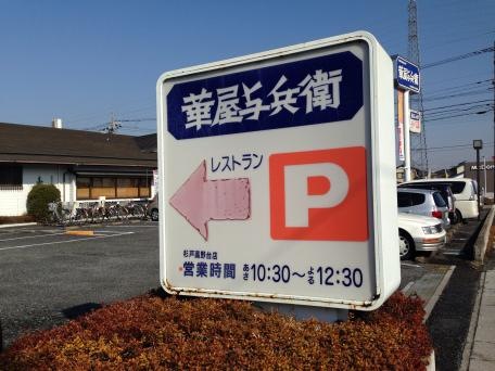 看板 画像7