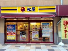 松屋　小田急永山店