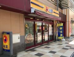 松屋　小田急永山店