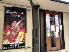 牛角　鷺沼店