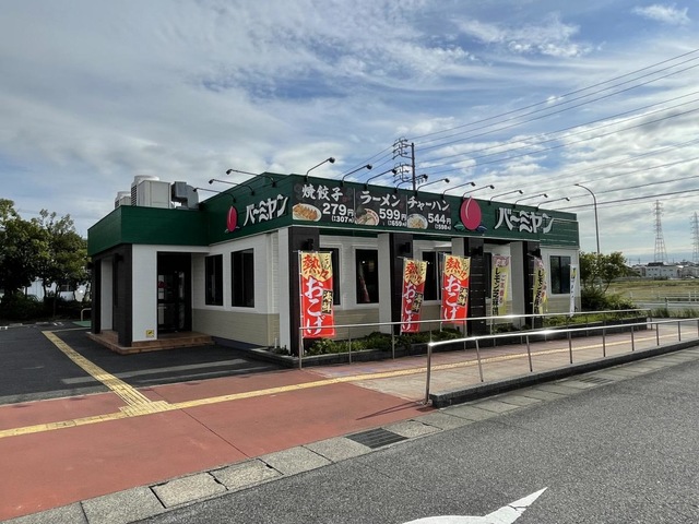 バーミヤン バーミヤン 刈谷店／ホームメイト