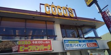 ＣＯＣＯ'Ｓ　東淀川店