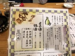 味こうじ百々