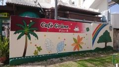 カフェグリューネ
