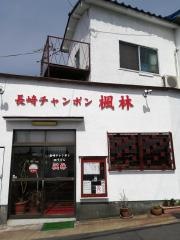 楓林