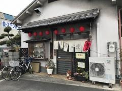 あじ房