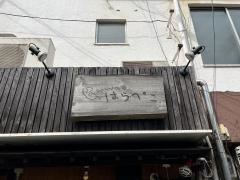 はらぺこ