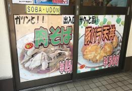 かしわや