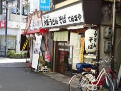 てんまや