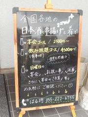 はる将