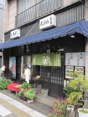 玉屋