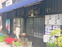 玉屋