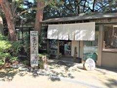 上野公園観光食堂