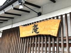 生そば庵