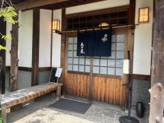 馬力屋