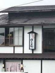 本手打蕎麦家ゆたかや