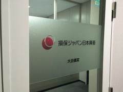 損害保険ジャパン株式会社　久喜支社