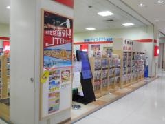 ＪＴＢ知立ギャラリエアピタ店