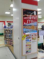 ＪＴＢ知立ギャラリエアピタ店