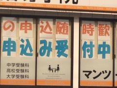 ＩＴＴＯ個別指導学院　持田校