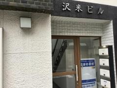 健康壱番館東日本橋店