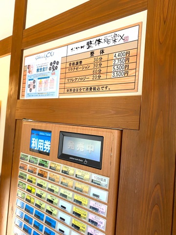 りらっくす（ＲＥ楽Ｘ）みたすの湯店