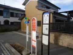 「新道」バス停留所
