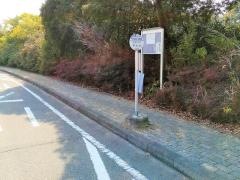 「平和公園フ墓地前」バス停留所