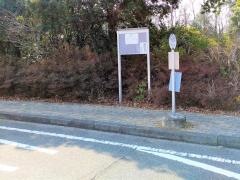 「平和公園フ墓地前」バス停留所